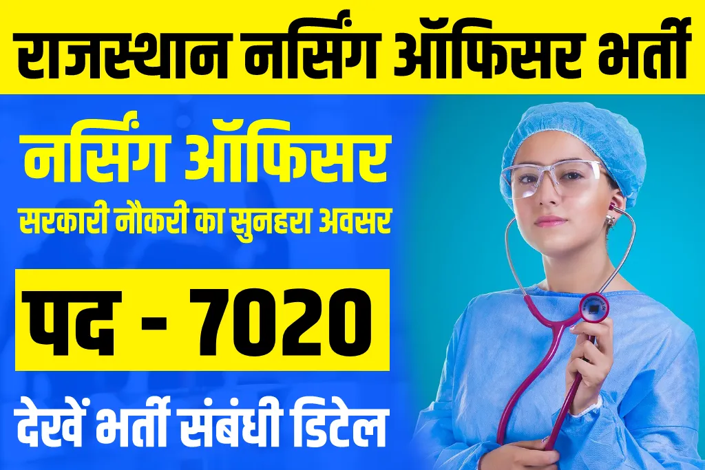 Rajasthan Nursing Officer Recruitment 2023