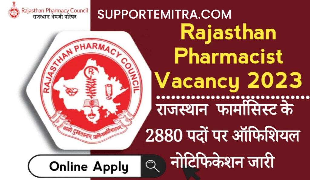 Rajasthan Pharmacist Recruitment 2023