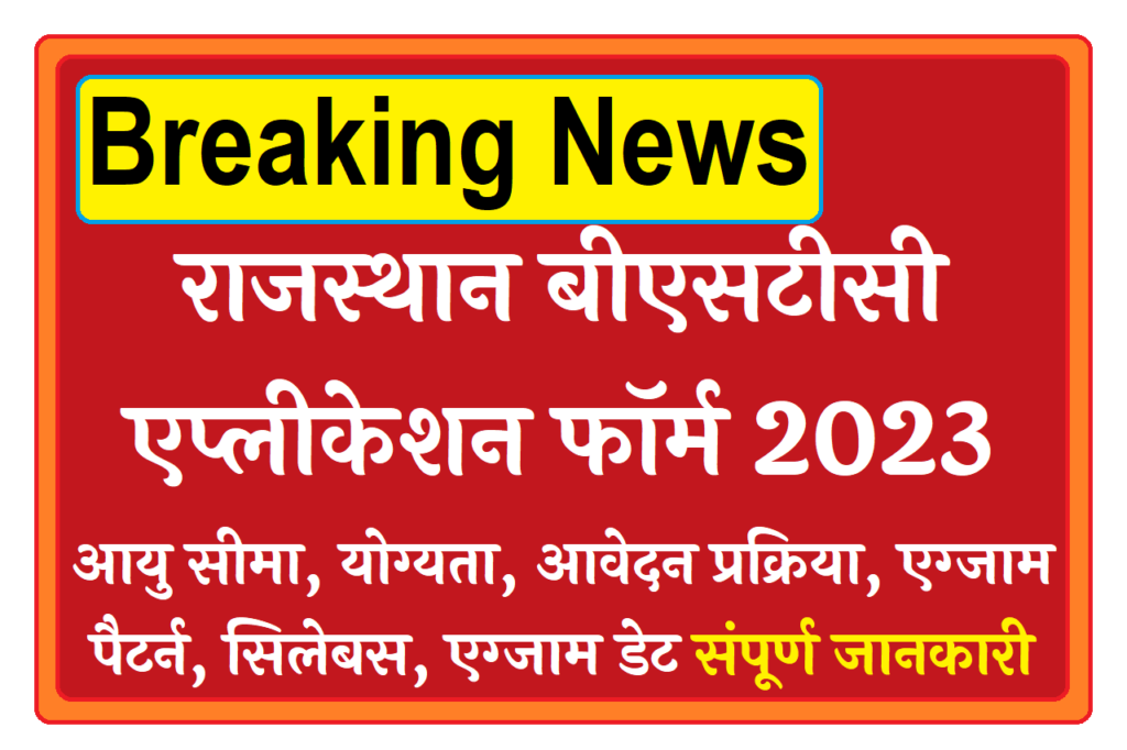 Rajasthan BSTC 2023 Application form 