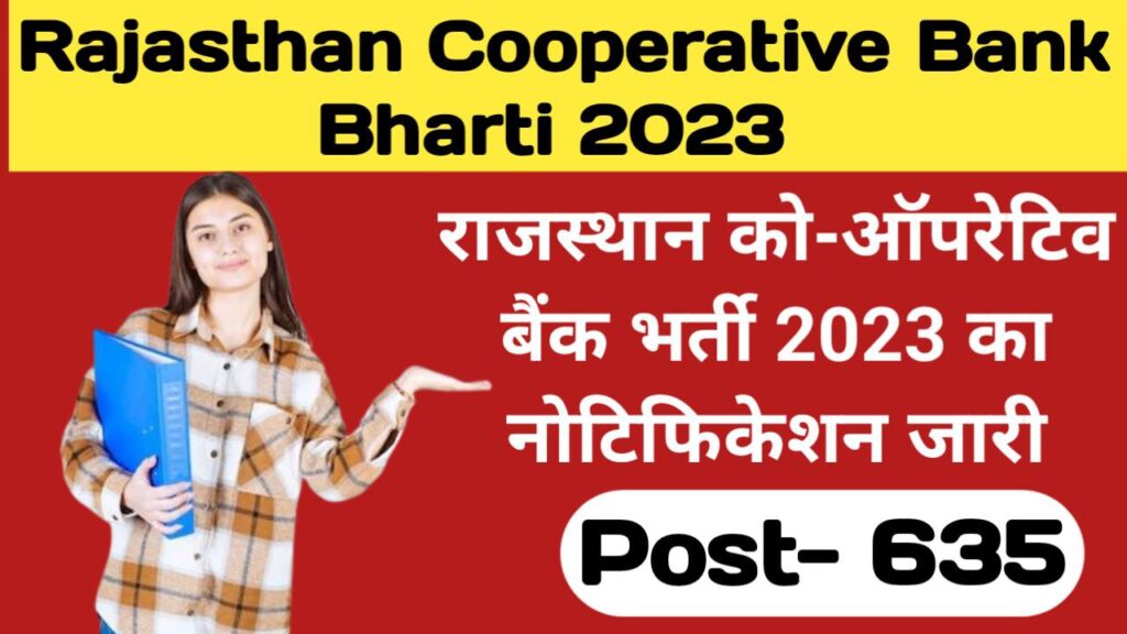 Rajasthan Cooperative Bank Bharti 2023 