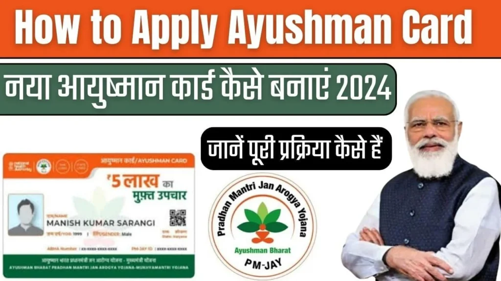 How to Apply Ayushman Card